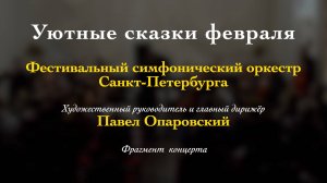 Р. Глиэр. Романс для скрипки из балета «Красный мак». Мария Шестакова (скрипка) 02/02/2025