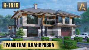 Прекрасный дом с грамотной планировкой. Проект дома с цокольным этажом, гаражом и вторым светом
