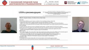Мультимодальная анальгезия за и против Фокин ИВ Алексеев МА 2020