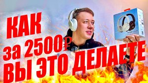 Tronsmart Sounfii Q20: недорогие полноразмерные наушники с качественным активным шумоподавлением