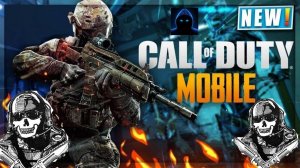 Играю в Call of Duty Mobile Путь до Легенды В КБ