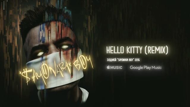 Элджей HELLO KITTY смотреть онлайн