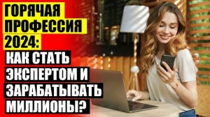 💡 Об этой профессии мечтают дети топ