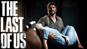 ЭЛЛИ, Я ТЕБЯ НЕ ОСТАВЛЮ •The Last of Us 1• #17