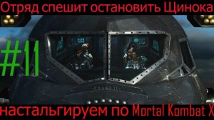 Коталь кан напал на Земное Царство в Mortal Kombat X [Глава 11 Джеки Бригс]