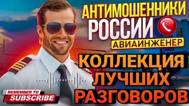 СТАРШИЙ СПЕЦИАЛИСТ ПОМОШНИКА ТРЕЙДЕРА. ФЕЕРИЧНЫЙ ЙОЛУПЕНЬ  #авиаинженер #разводилы #развод #аферисты