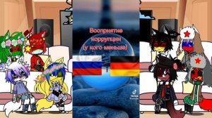 Реакция стран на тик ток || гача клуб || ч.о||