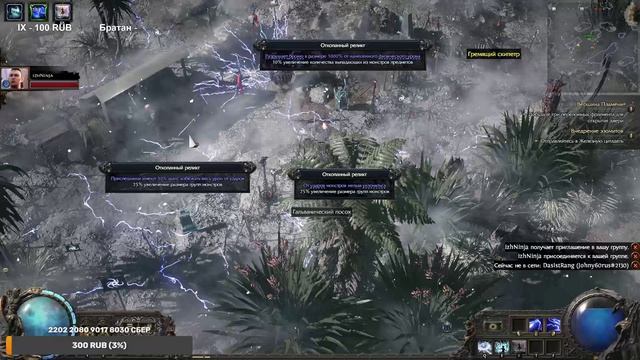 Фармлю И Вожу В Сехем | Сломанный Билд На Монаха В Path Of Exile 2 (Стрим) | PoE 2 Монах смотреть онлайн