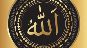 Абдуллох домла - 12 ДАРС AR-RAZZOQ ASMA_UL_HUSNAA