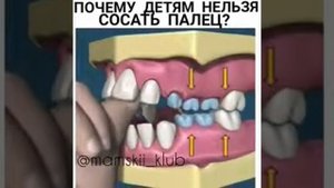 Почему детям нельзя сосать палец