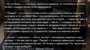 || Озвучка Гет Фанфика || "Как я встретила вампира" 8 часть