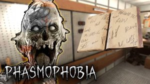 Я тебя слышал! | Phasmophobia | Фазмофобия СОЛО