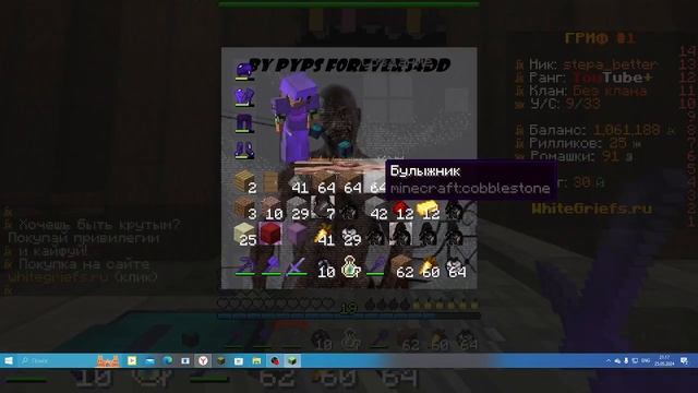 тролим челика на вайт гриф айпи play.whitegriefs.ru смотреть онлайн