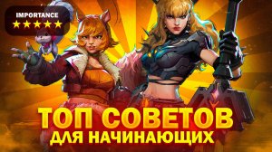 MARVEL RIVALS | ТОП СОВЕТОВ ДЛЯ НАЧИНАЮЩИХ! | СКРЫТЫЕ АБИЛКИ ГЕРОЕВ О КОТОРЫХ ТЫ НЕ ЗНАЛ! |