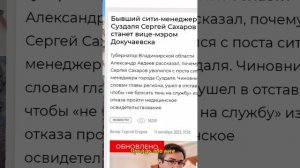 Правда обо мне