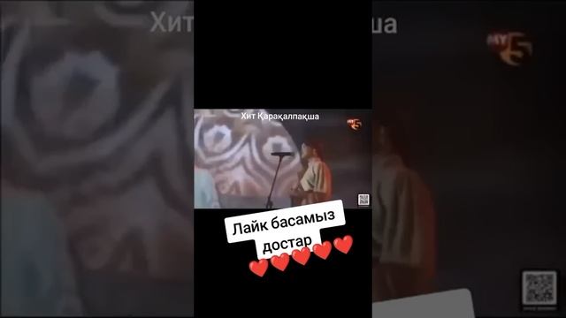КАРАКАЛПАКША КОСЫК АЙДЫНДАР. МИЯССАР ДАУЛЕТБАЕВА. БИР БИРДЕН ЛАЙК БАСЫП КЕТЕМИЗ ДОСЛАР