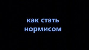 мемные видосики 🎥!!!¡¡¡