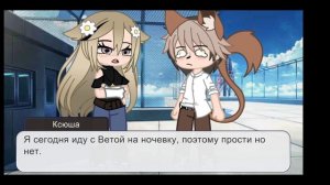 ⚡мини-фильм⚡|1 серия| 💦этот чертов вампир!🌼×by Devochka Totaly×