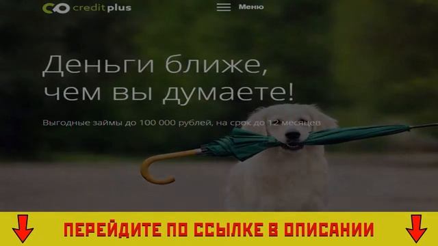 Kredito24 Личный