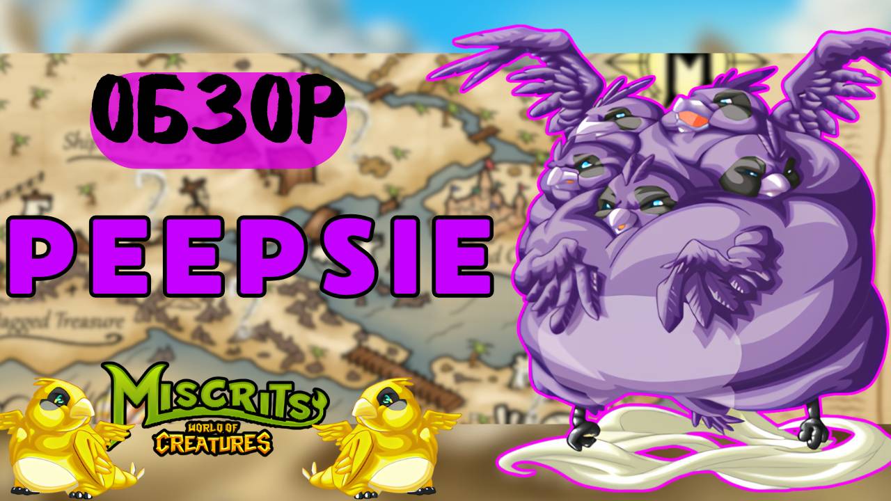 Обзор PEEPSIE