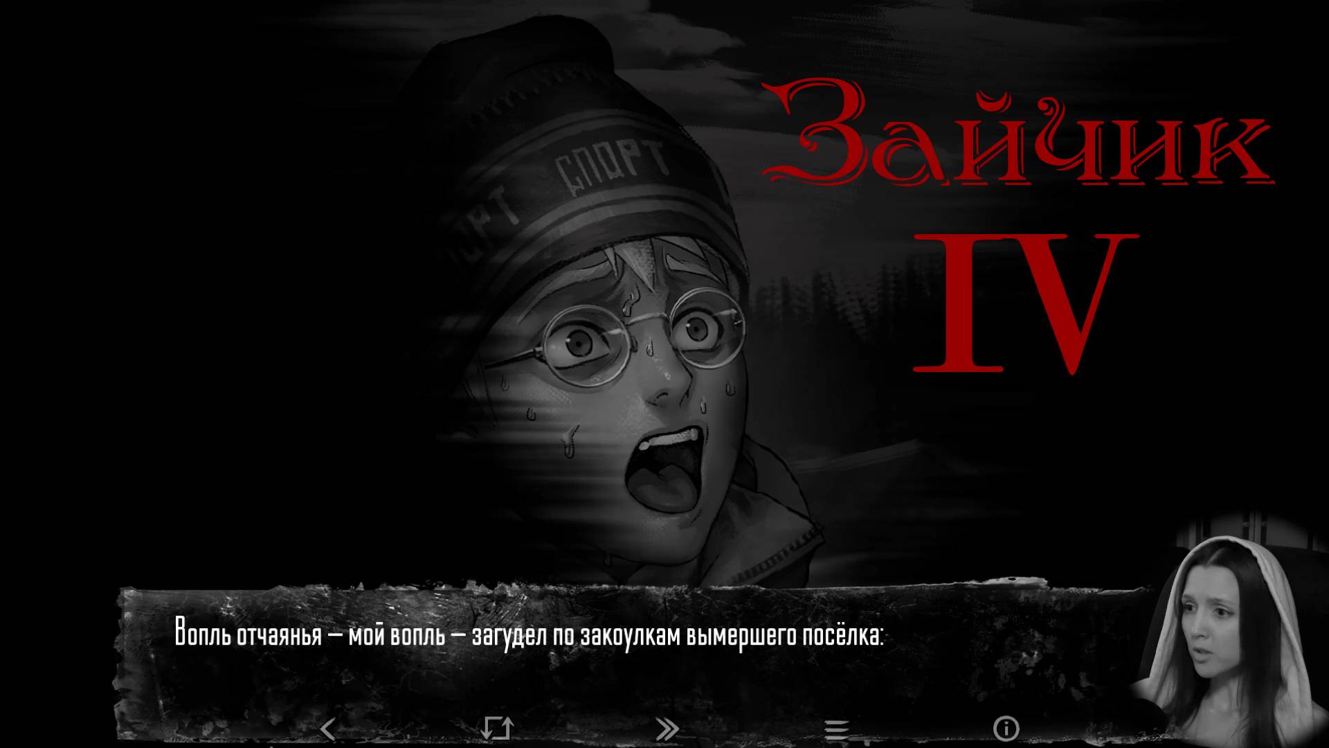 Зайчик - 4 эпизод (2 сюжетки: Полина и Алиса)