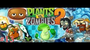 Добро пожаловать в Ледяные пещеры в Plants vs Zombies 2 [часть 13]