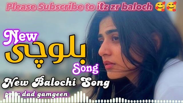 Peer dad ghamgeen balochi song - A Sabzi Rang balochi song - Irani Balochi Song 2023