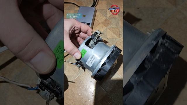 Проверка двигателя Zanussi Zan 2400EL | 1400w
