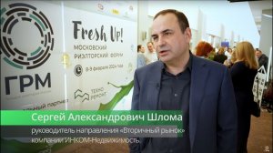 Сергей Шлома, Инком. 2024: Год осторожности на рынке недвижимости и инвестиций в людей