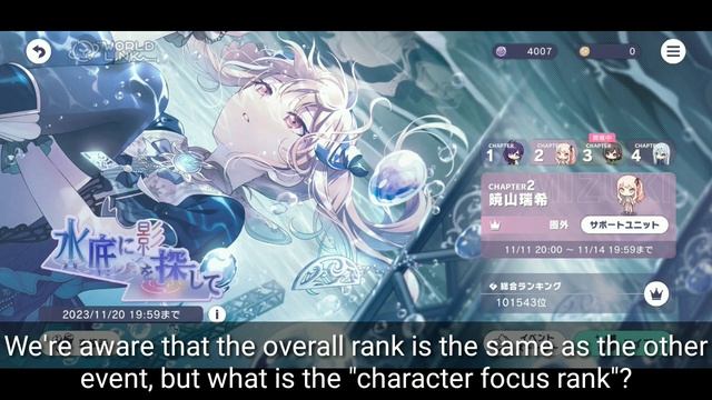 ( Proseka ) World link event guide - What is this event?