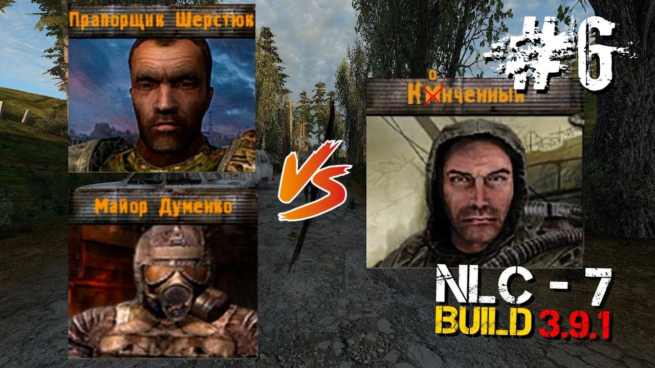 S.T.A.L.K.E.R. NLC 7 build 3.9.1 на МАКСИМАЛЬНОЙ СЛОЖНОСТИ #6 ► Зажали Со Всех Сторон смотреть онлайн