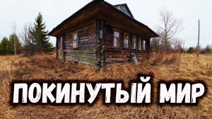 Залез в старый дом а там меня ждало оно! В поисках клада с металлоискателем