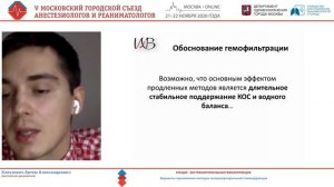 Методы экстракорпоральной гемокоррекции Клеузович АА 2020