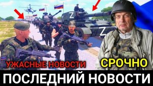 ГЛАВНЫЕ НОВОСТИ! КИЕВСКИЙ РЕЖИМ В ПАНИКЕ!