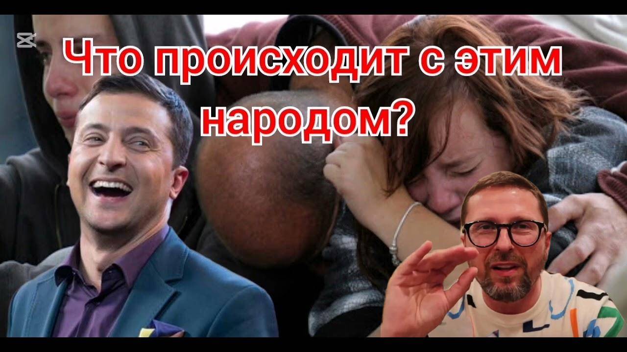 Почему украинцы все терпят?