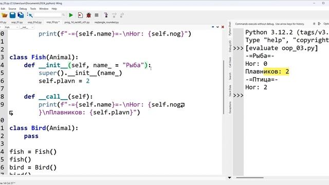 Python ООП 02