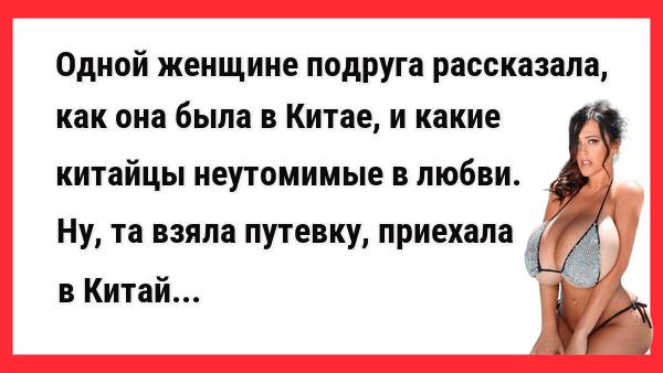 Неутомимые любовники. Новые Анекдоты! Свежие Анекдоты! Юмор! Смешные анекдоты.