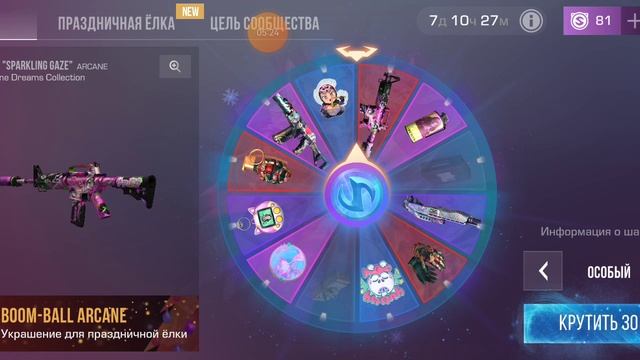 прокачал колесо фортуны