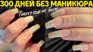 Это вообще как? 300 дней без маникюра 😬 История про мой фрезер и дизайн ногтей 2025
