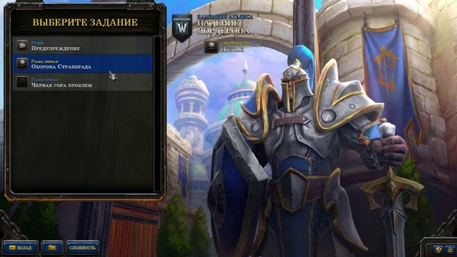 Warcraft III Reforged первые ролики кампании людей