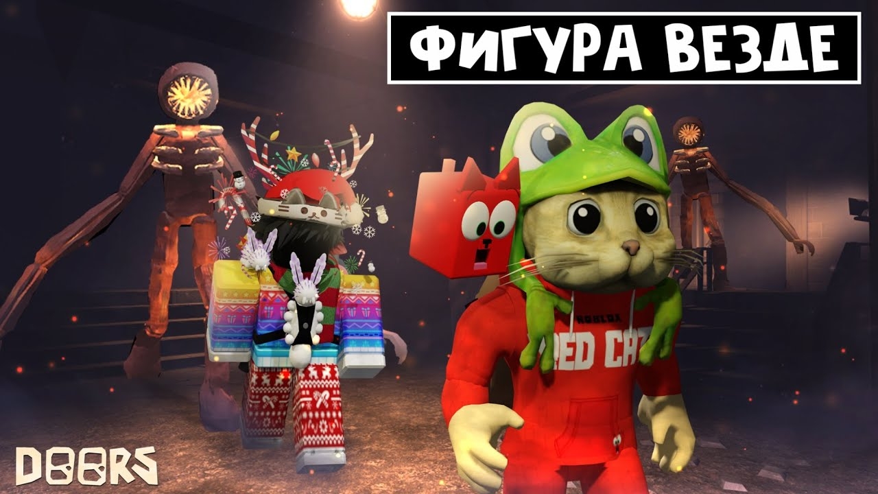 ШАХТЫ: ФИГУРА в КАЖДОЙ КОМНАТЕ шахты в ДОРС роблокс | Doors roblox | Фигура за каждой дверью смотреть онлайн