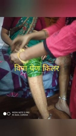 knee pain || herbal treatment||