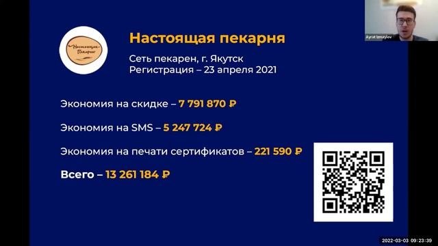 GIS | Вебинар - Как UDS увеличивает прибыль бизнеса?