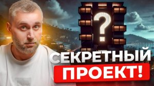 Инвестиционная бомба! Секрет, который скрывали от вас! Пхукет 2025: Как заработать на недвижимости?