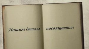 Деревня Сафонова. Наши дети.
