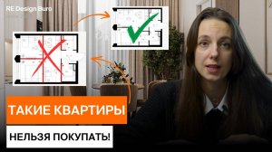 НЕ ПОКУПАЙТЕ квартиру, пока не посмотрите ЭТО ВИДЕО! РАЗБОР планировок от ПИК