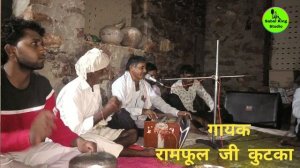 मेरे गुरु देव दिया नीज ज्ञाना जी / Mere Guru Dev Diya nij gyana / राजस्थानी भजन / रामफूल जी वर्मा