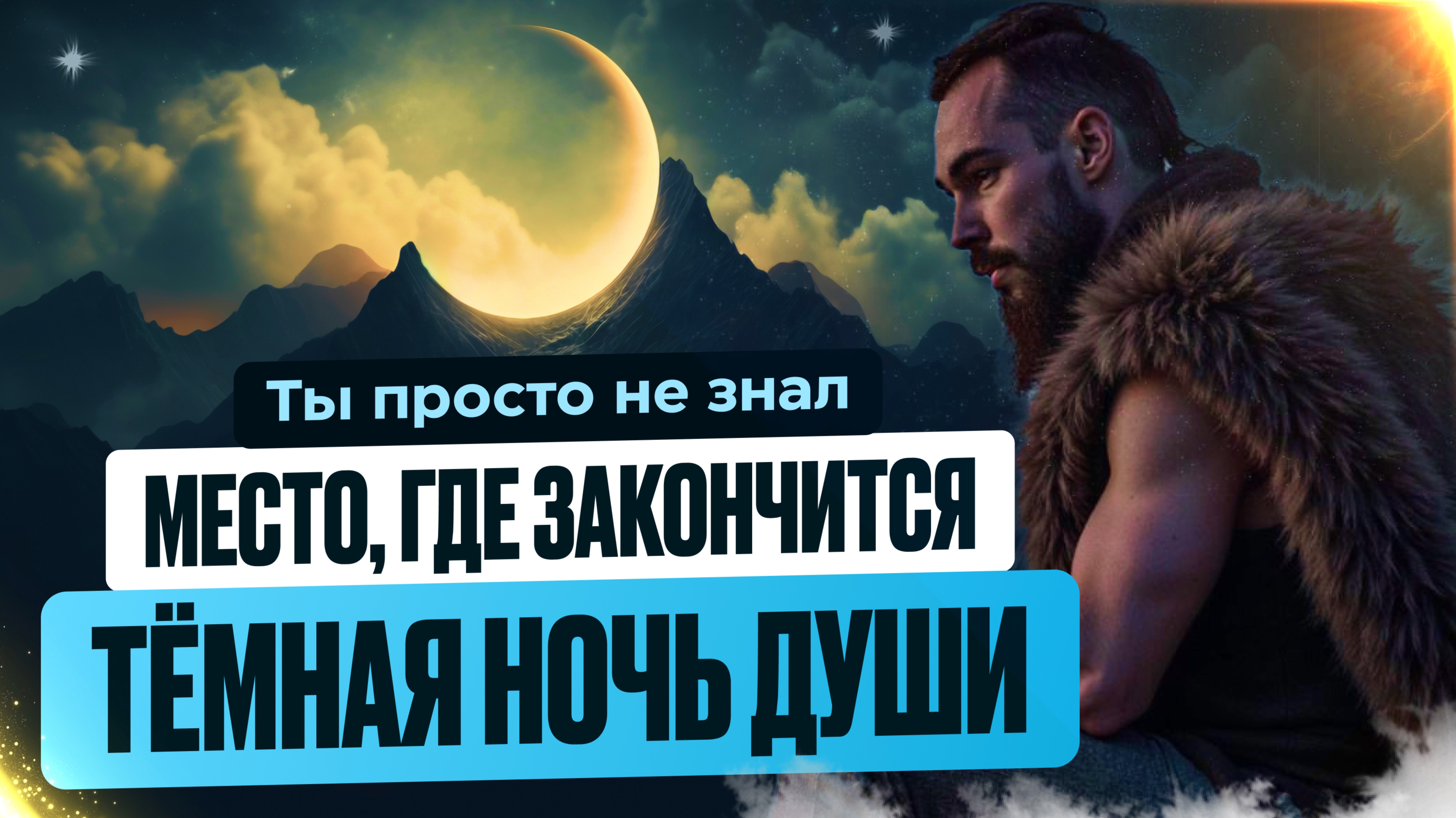 Этот Способ Сократит Твой Духовный Путь #яесть #пробуждение #самадхи #духовныйпуть #внимание