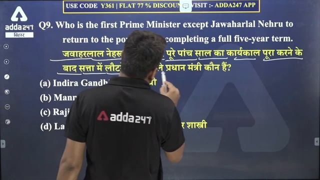67th BPSC | General Studies | Super 1000 Question Of GS, GK