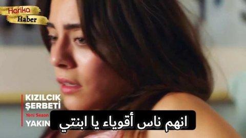 مسلسل شراب التوت البري الحلقة 30 اعلان مترجم للعربية